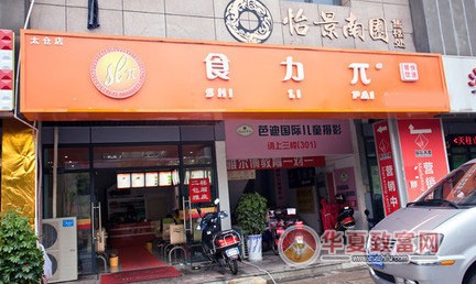 食力π排骨饭加盟